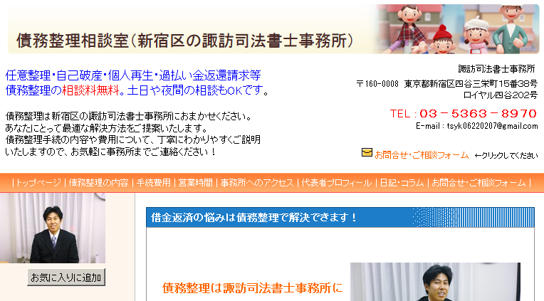 諏訪司法書士事務所の諏訪司法書士事務所サービス