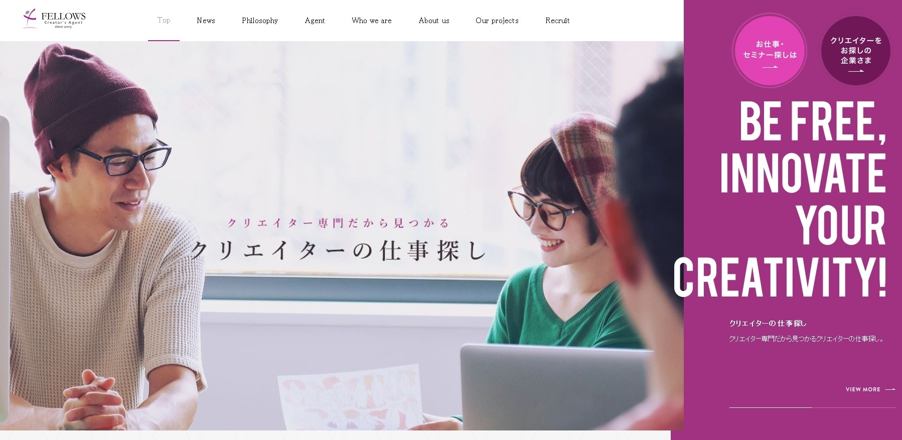 株式会社フェローズ（FELLOWS Inc.）の株式会社フェローズ（FELLOWS Inc.）サービス