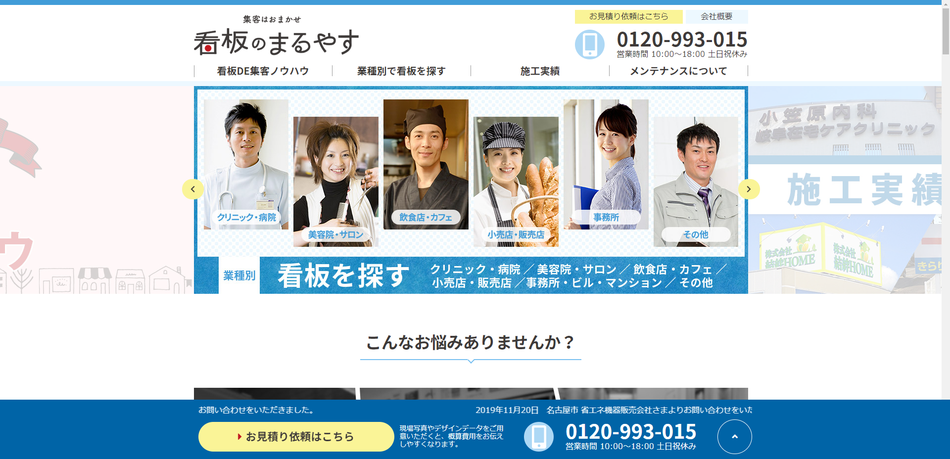 株式会社丸泰の株式会社丸泰サービス