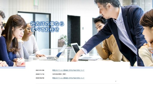 アビリティ株式会社のシステム開発サービスのホームページ画像
