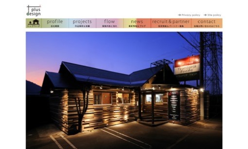 一級建築士事務所プラスデザイン株式会社の店舗デザインサービスのホームページ画像