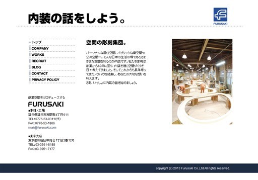 株式会社古崎の株式会社古崎サービス