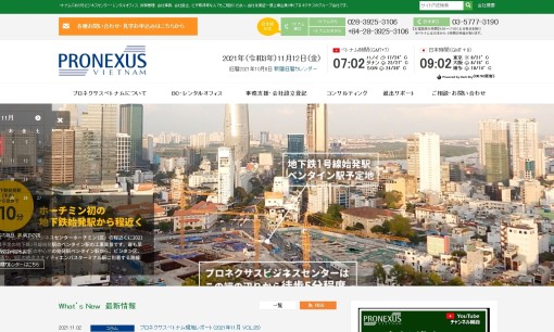 PRONEXUS VIETNAM CO.,LTD（プロネクサスベトナム）のマーケティングリサーチサービスのホームページ画像