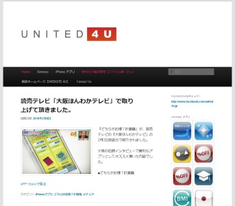 UNITED 4U（ユナイテッドフォーユー）のUNITED 4U（ユナイテッドフォーユー）サービス