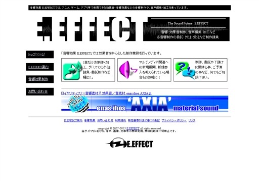 イーエフェクト（E.EFFECT）のイーエフェクト（E.EFFECT）サービス