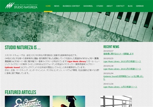 有限会社スタジオ・ナチュレーザの有限会社スタジオ・ナチュレーザサービス