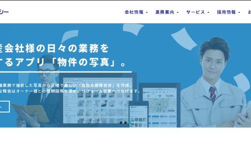 株式会社エーエスシーのシステム開発サービスのホームページ画像