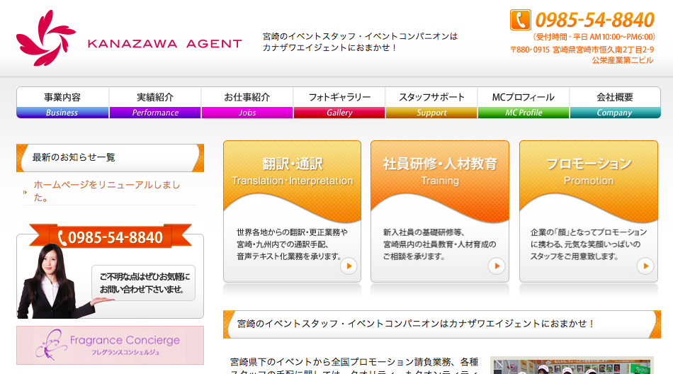 有限会社K.A.の有限会社K.A.サービス