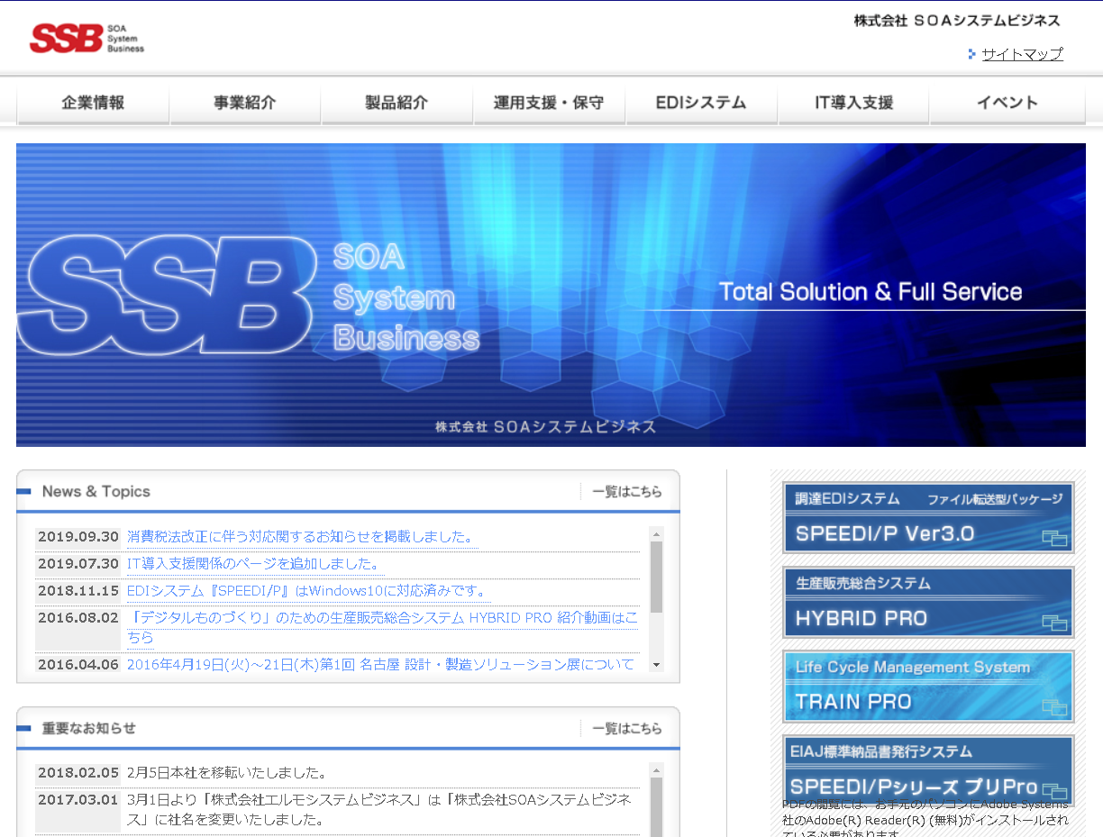 株式会社SOAシステムビジネスの株式会社SOAシステムビジネスサービス