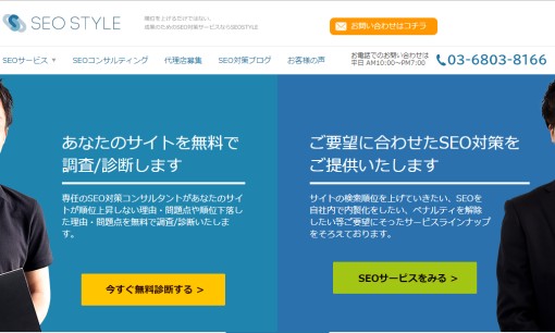 ライフスタイルデザイン株式会社のSEO対策サービスのホームページ画像