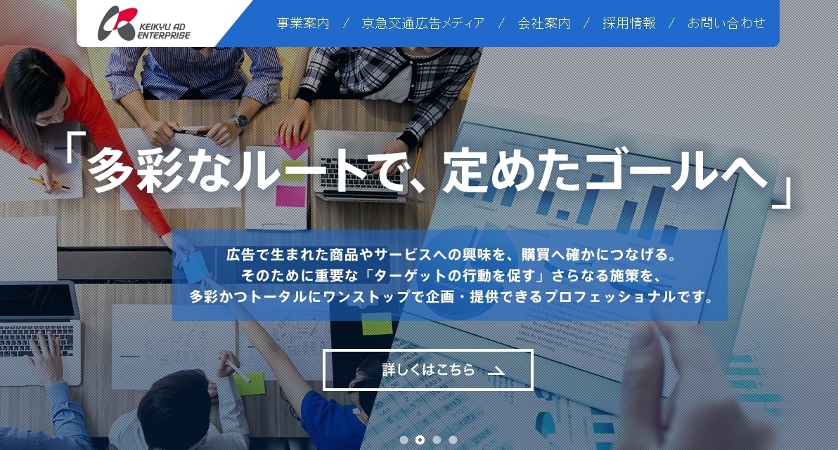 株式会社京急アドエンタープライズの株式会社京急アドエンタープライズサービス