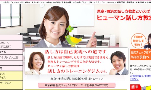 株式会社アイ・ケイ・シーの社員研修サービスのホームページ画像