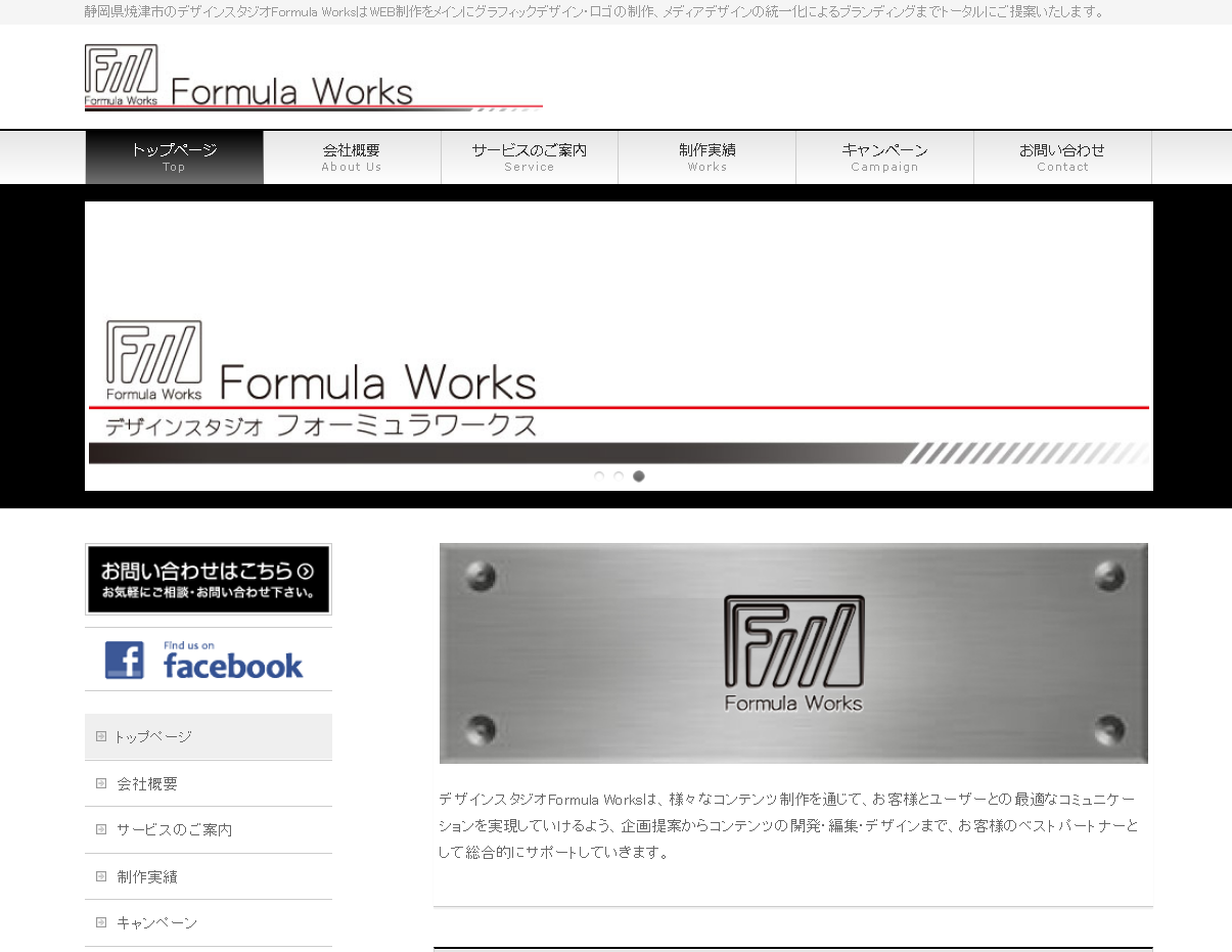 デザインスタジオ Formula Worksのデザインスタジオ Formula Worksサービス