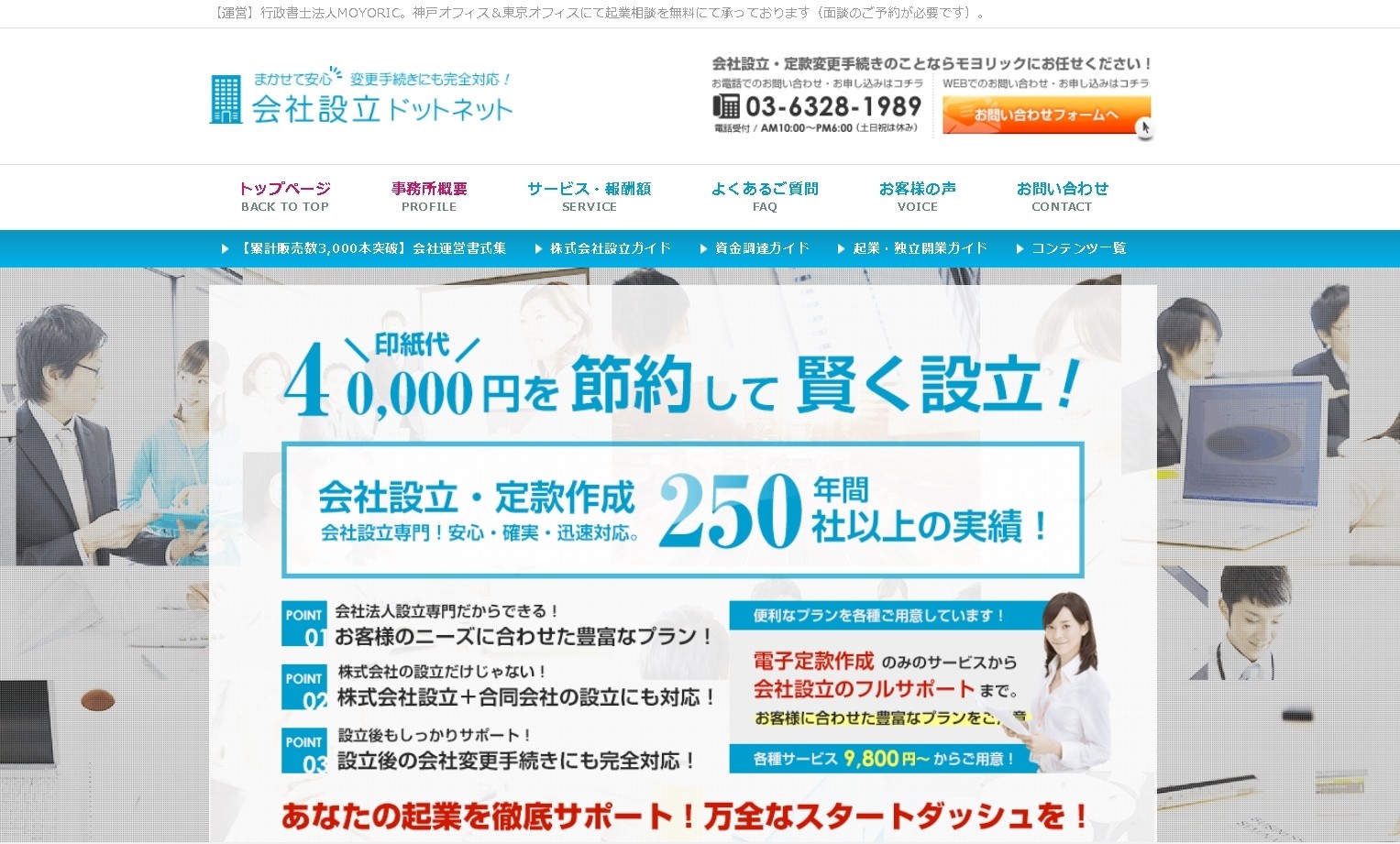 行政書士法人MOYORIC（モヨリック）の行政書士法人MOYORIC（モヨリック）サービス