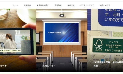 駒田印刷株式会社の動画制作・映像制作サービスのホームページ画像