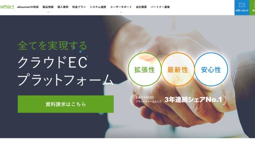 株式会社インターファクトリーのECサイト構築サービスのホームページ画像