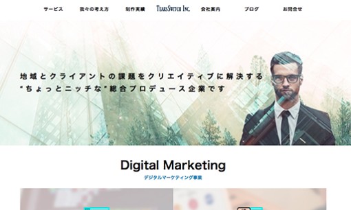 株式会社IKUSA　大阪事務所のホームページ制作サービスのホームページ画像