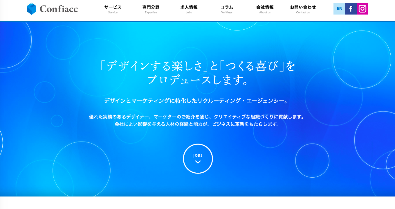 株式会社コンフィアックの株式会社コンフィアックサービス