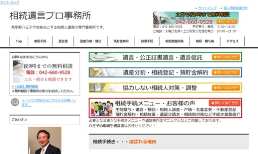 高崎行政書士事務所の行政書士サービスのホームページ画像