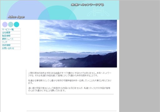 株式会社アドホック・ジャパンの株式会社アドホック・ジャパンサービス