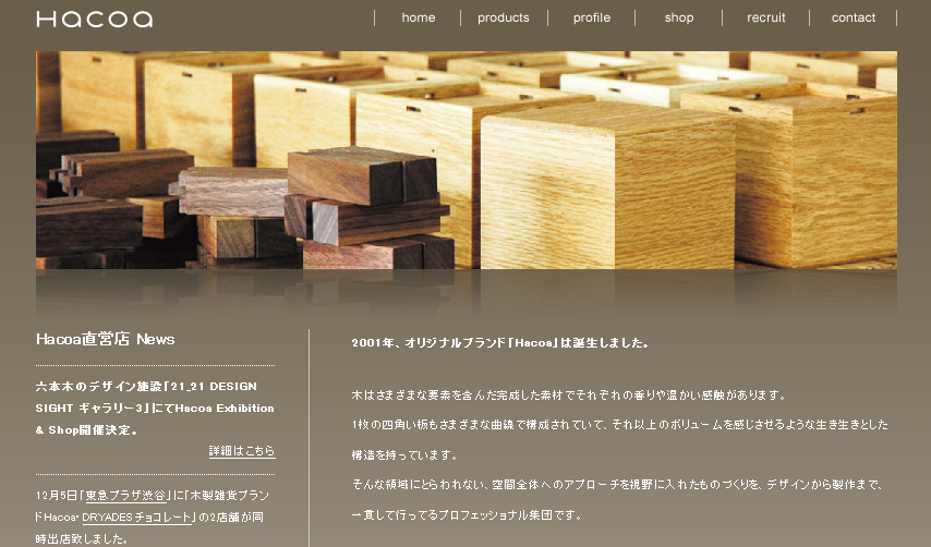 株式会社Hacoaの株式会社Hacoaサービス