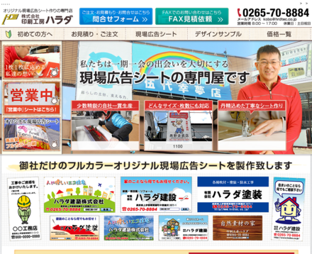 株式会社印刷工房ハラダの株式会社印刷工房ハラダサービス