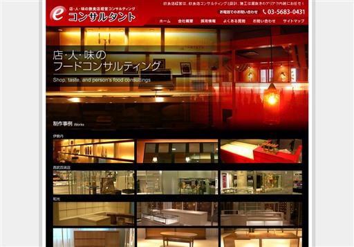株式会社アリアケ内装のアリアケ内装サービス
