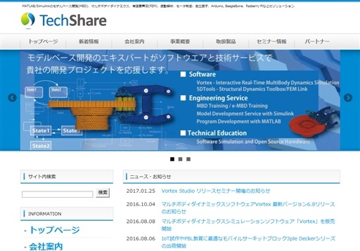 TechShare株式会社のTechShare株式会社サービス