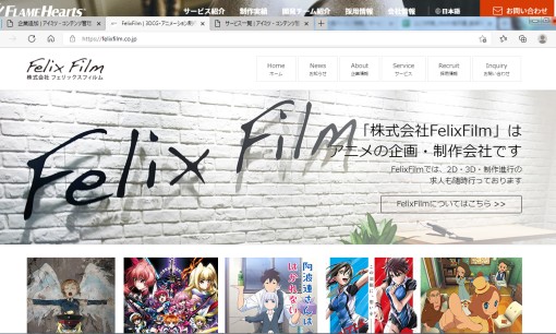 株式会社Felix　Filmの動画制作・映像制作サービスのホームページ画像