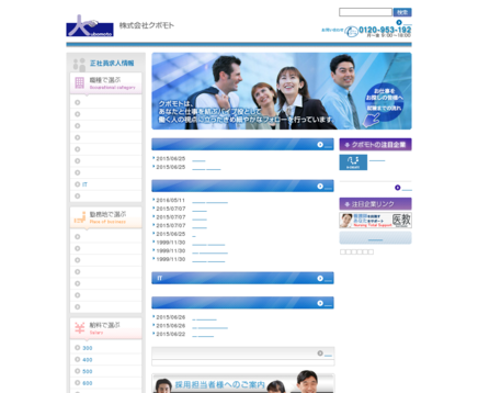 株式会社クボモトの株式会社クボモトサービス