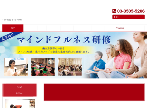 株式会社サンカラの社員研修サービスのホームページ画像