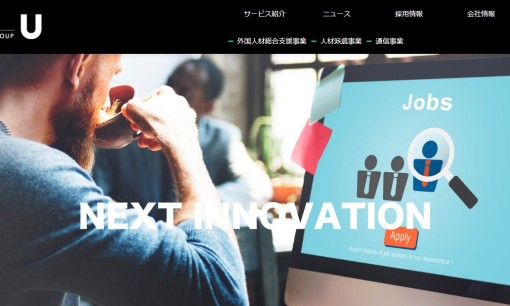 株式会社 Next Innovationの人材紹介サービスのホームページ画像