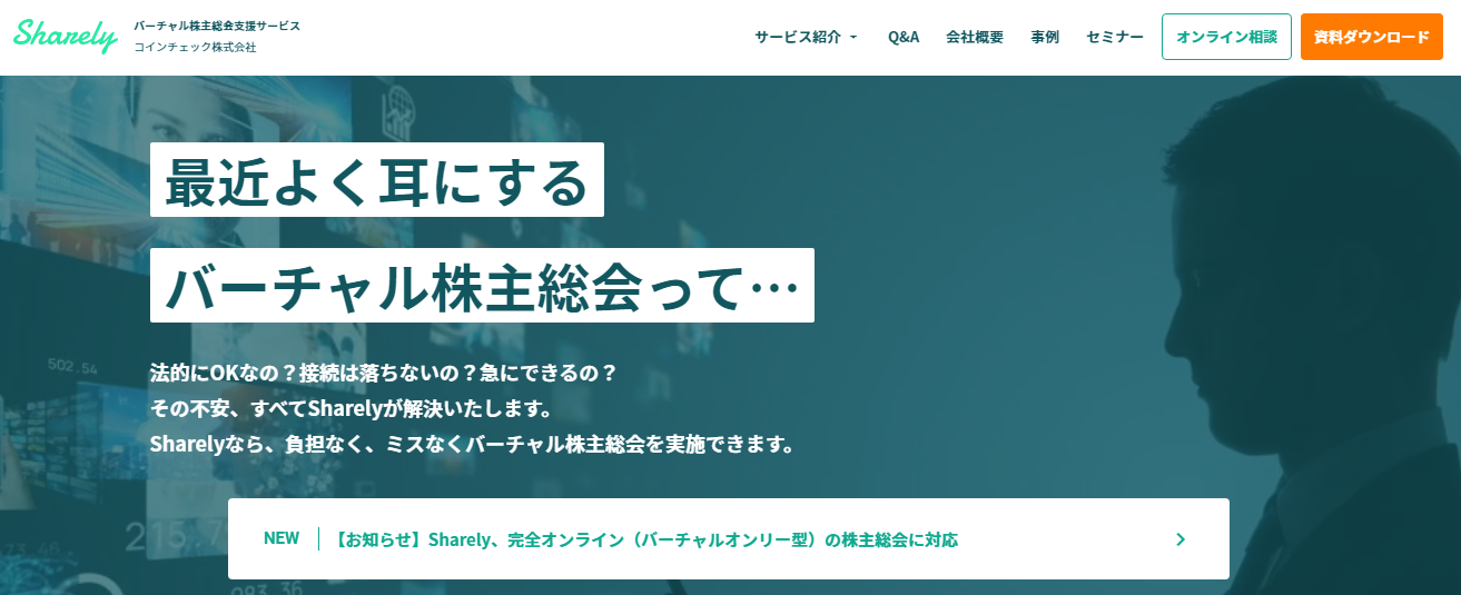 コインチェック株式会社のイベント企画サービスのホームページ画像