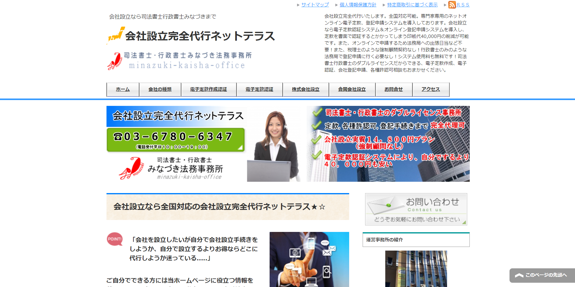 司法書士・行政書士みなづき法務事務所の司法書士・行政書士みなづき法務事務所サービス