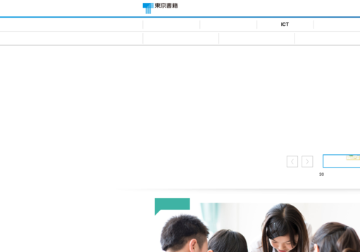 東京書籍株式会社の東京書籍株式会社サービス