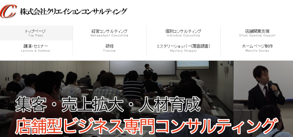 株式会社クリエイションコンサルティングの株式会社クリエイションコンサルティングサービス