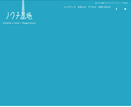 株式会社ノクチ基地の株式会社ノクチ基地サービス