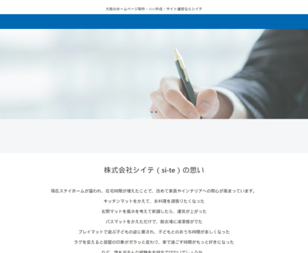 株式会社シイテの株式会社シイテサービス