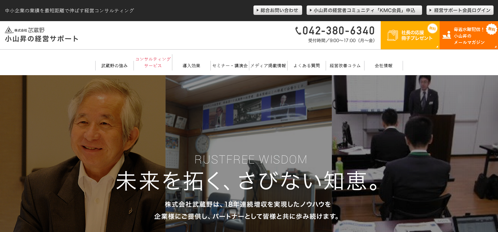 株式会社武蔵野の株式会社武蔵野サービス