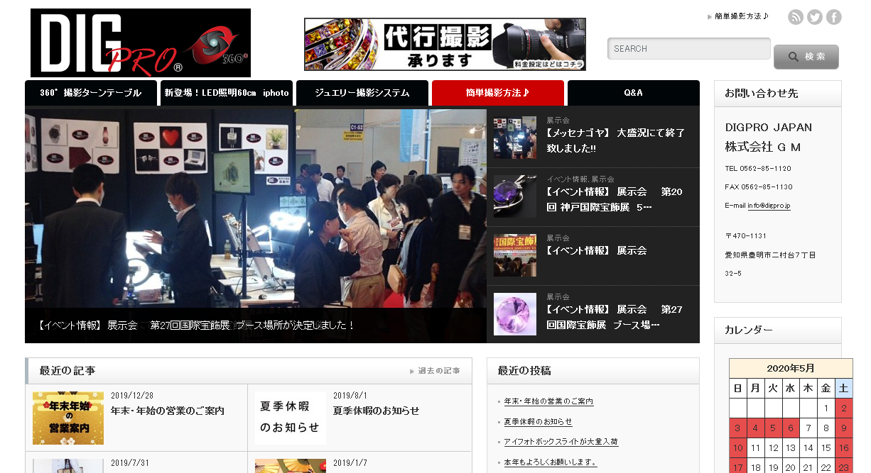 株式会社ジーエムの株式会社ジーエムサービス