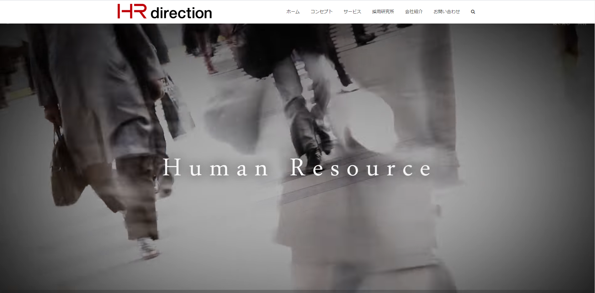 HR direction（HRディレクション株式会社）のHR direction（HRディレクション株式会社）サービス