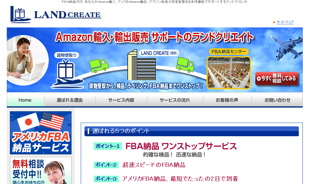 株式会社サンダークリエイトの株式会社サンダークリエイトサービス