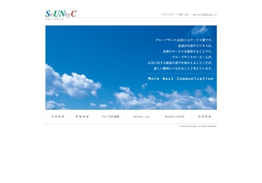 株式会社 山広の株式会社 山広サービス