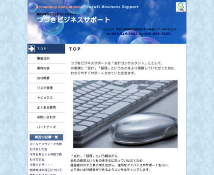 株式会社つづきビジネスサポートの株式会社つづきビジネスサポートサービス