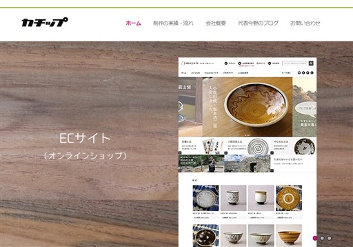 株式会社カチップの株式会社カチップサービス