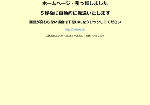 土屋みどり税理士事務所の土屋みどり税理士事務所サービス