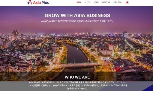 株式会社Asia Plusのマーケティングリサーチサービスのホームページ画像