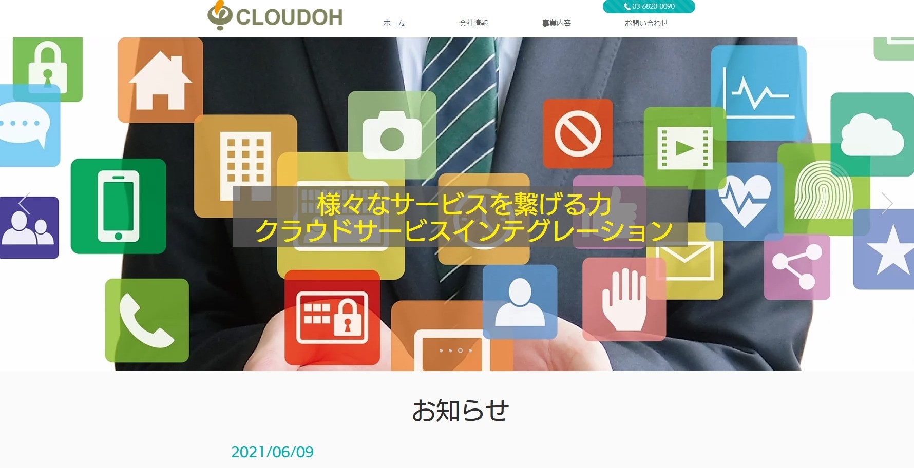 株式会社CLOUDOHの株式会社CLOUDOHサービス