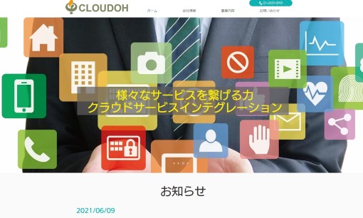 株式会社CLOUDOHのシステム開発サービスのホームページ画像