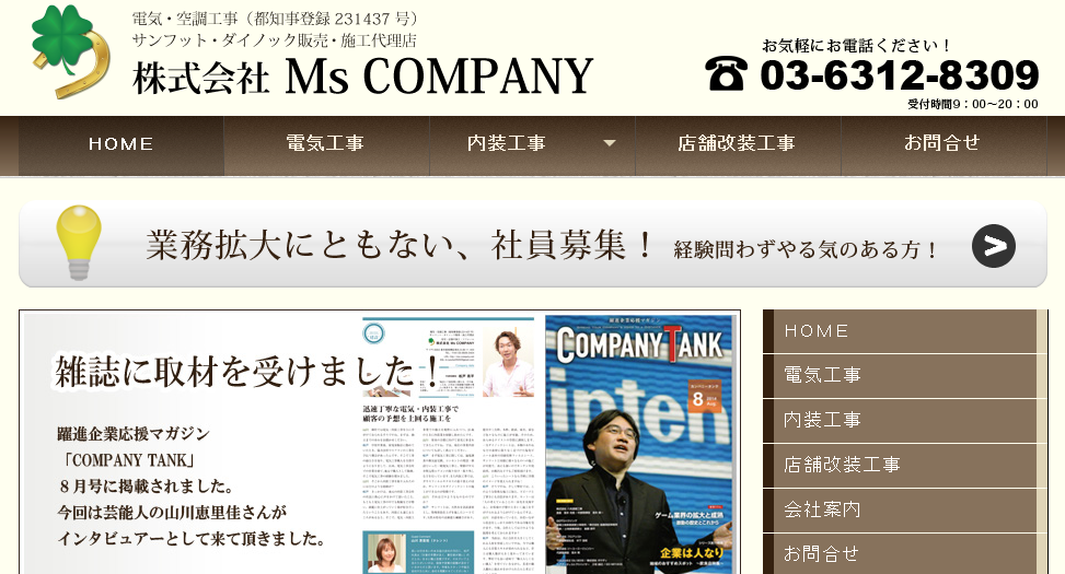 株式会社 Ms COMPANYの株式会社 Ms COMPANYサービス